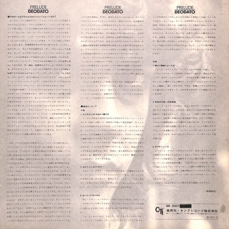 エウミール・デオダート / ツァラトゥストラはかく語りき [※国内盤,品番:SR 3337］(LPレコード)