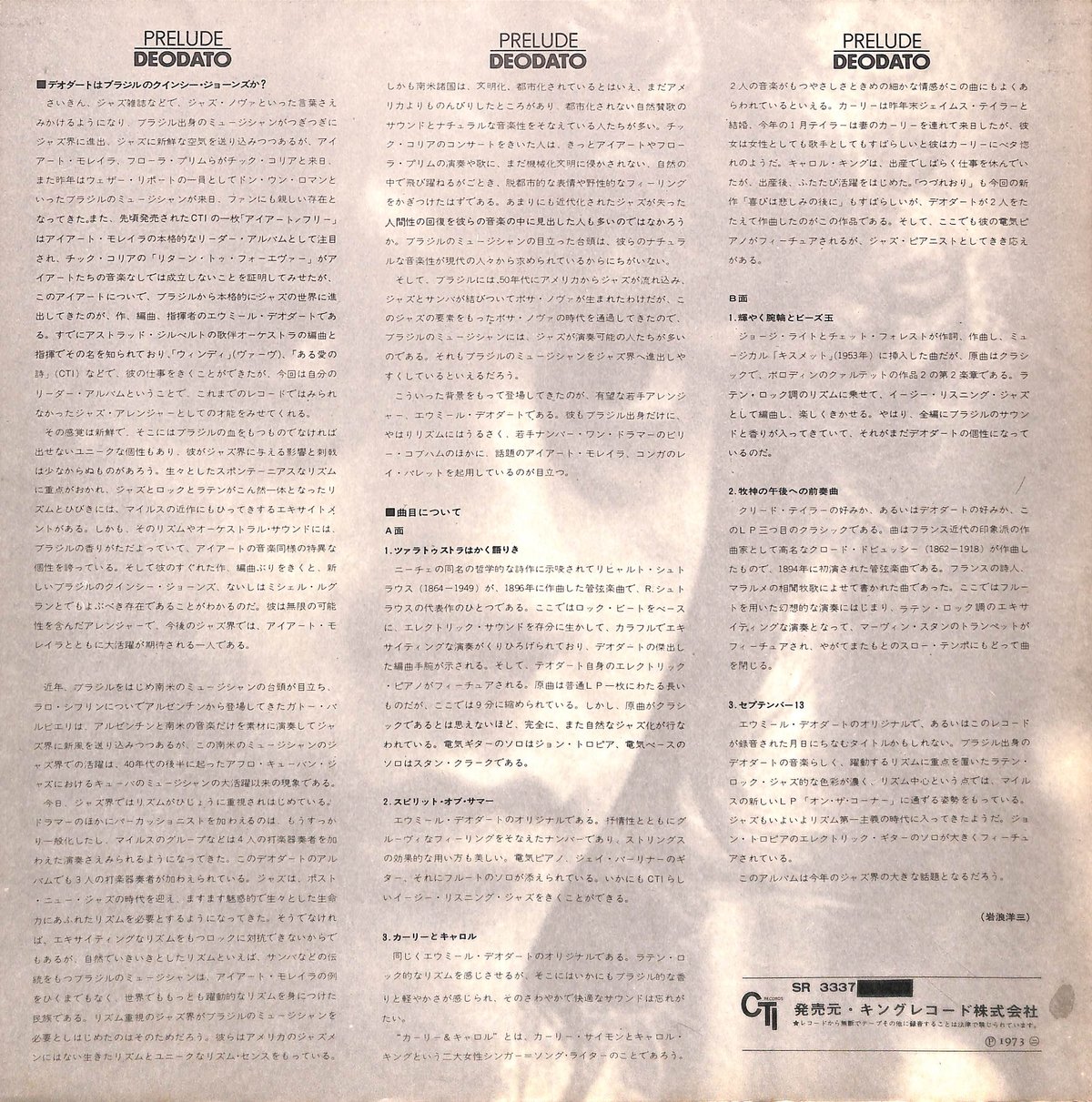 PerezPrado レコード　ラテン 　31枚まとめ　YDD-0209-35 PerezPrado レコード ラテン 31枚まとめ YDD-0209-35