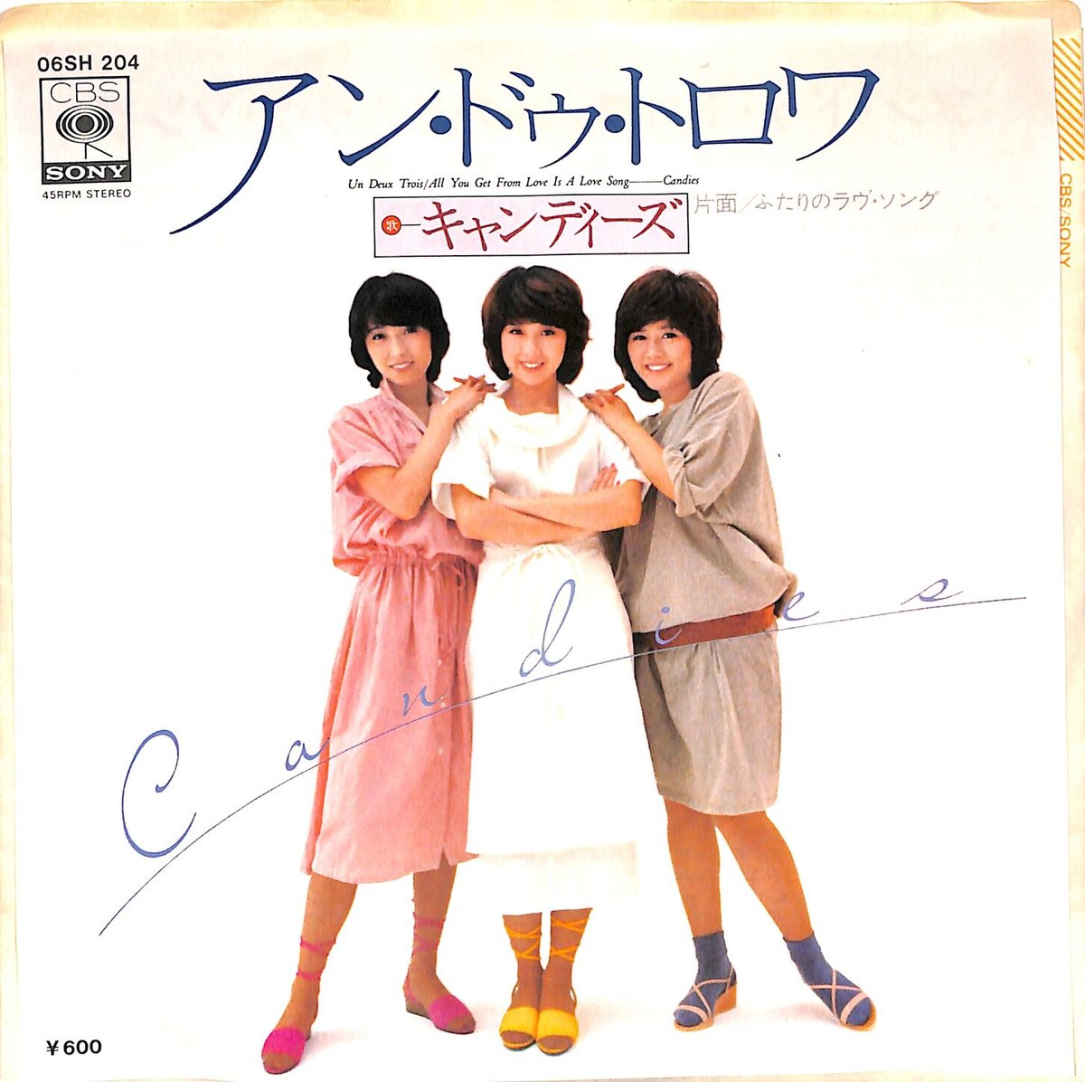 キャンディーズ　木製パネル　アン・ドゥ・トロワ キャンディーズ / アン・ドゥ・トロワ（7inchシングル） | Books