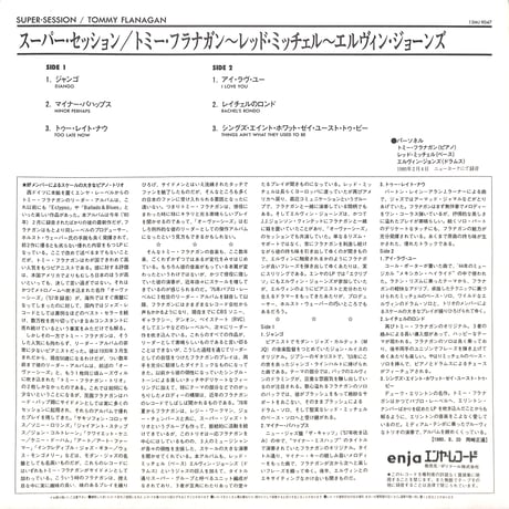 トミー・フラナガン,エルヴィン・ジョーンズ,レッド･ミッチェル / スーパー・セッション [※国内盤,品番:15MJ 9047］(LPレコード)
