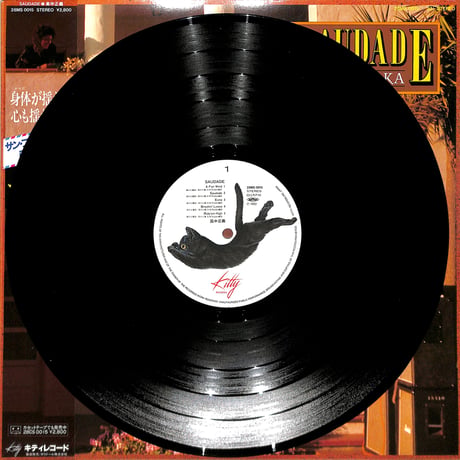 高中正義 / サダージ（LPレコード）