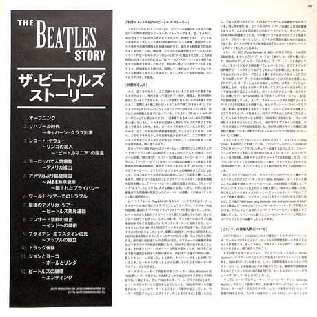 ザ・ビートルズ / ザ・ビートルズ・ストーリー[発売年:1996年][※品番:VALC-3438](Laser Disc)