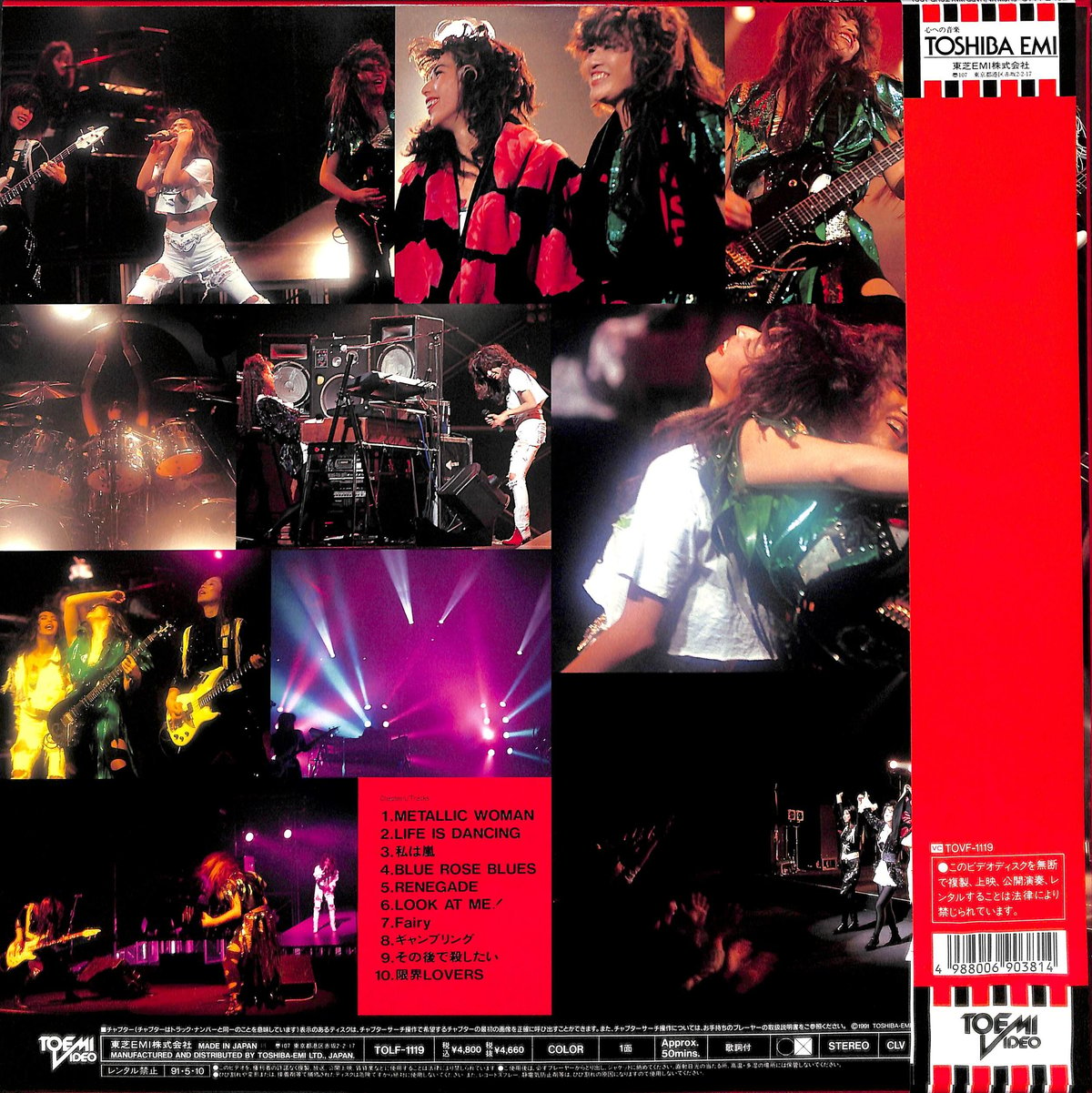 Show-Ya / Hard Way Tour 1991 [発売年:1991年][※品番:TO