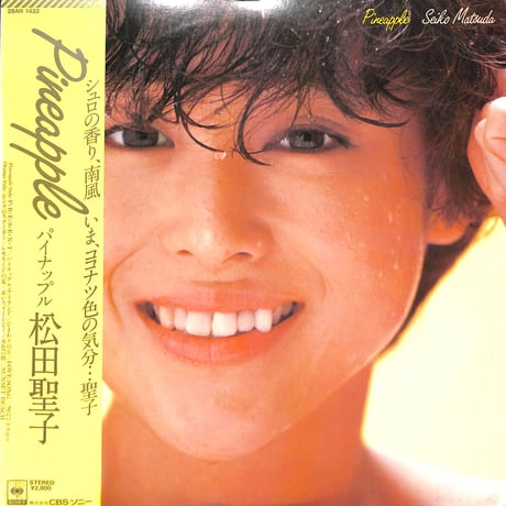 松田聖子 / パイナップル [※国内盤,品番:28AH 1432］(LPレコード)