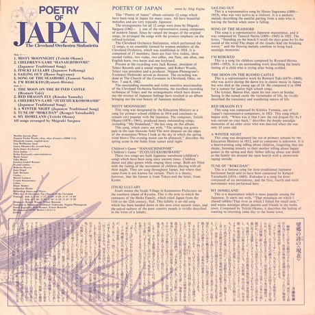 クリーヴランド管弦楽団シンフォニエッタ / 日本の詩情 [※国内盤,品番:30PC-24］(LPレコード)