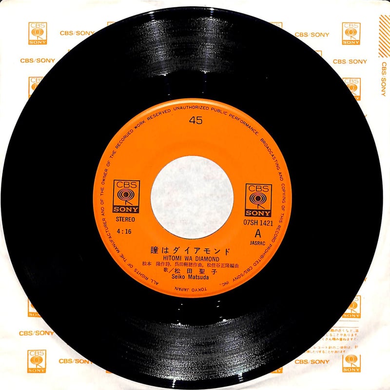 松田聖子 / 瞳はダイアモンド［※日本盤 品番:07SH 1421］(7inch