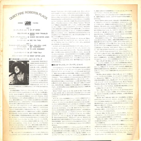 ロバータ・フラック / クワイエット・ファイア（LPレコード）