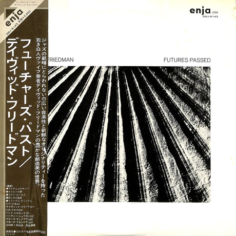 デイヴィッド・フリードマン / フューチャーズ・パスト（白ラベル）（LPレコード）
