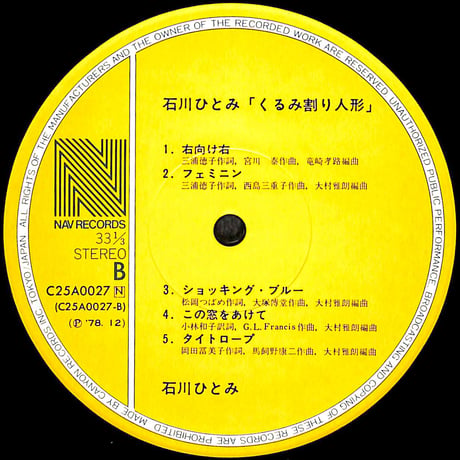 石川ひとみ / くるみ割り人形 [※国内盤,品番:C25A0027］[カラーポスター付き](LPレコード)