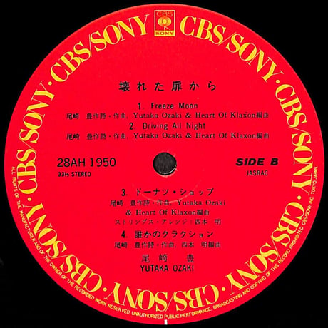 尾崎豊 / 壊れた扉から [※国内盤,品番:28AH 1950］(LPレコード)