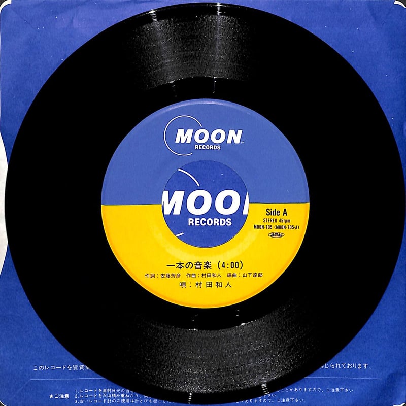 新品＊D.A.N. NO MOON レコード 12inch Vinyl『NO MOON』 - D.A.N. | D.A.N.