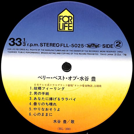 水谷豊 / ベリー・ベスト・オブ・水谷豊 [※国内盤,品番:FLL-5025］(LPレコード)