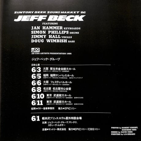 ジェフ・ベック / Suntory Beer Sound Market'86 JeFF Beck(コンサートパンフレット)