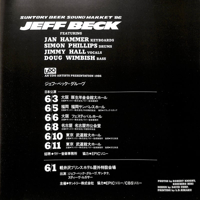 ジェフ・ベック / Suntory Beer Sound Market'86 JeFF Bec...