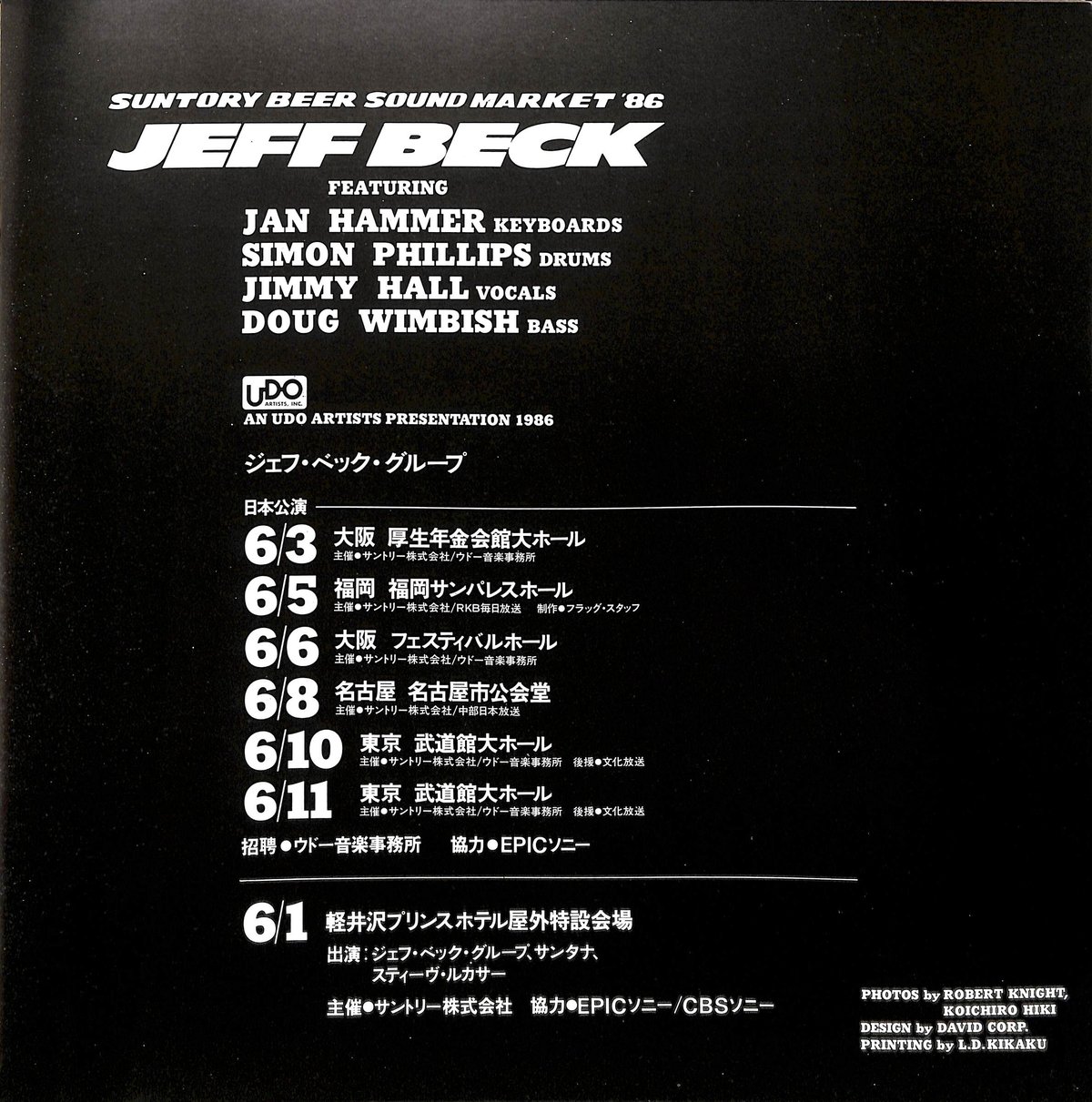 ジェフベック japan tour パンフレットセット JEFF BECK ジェフ