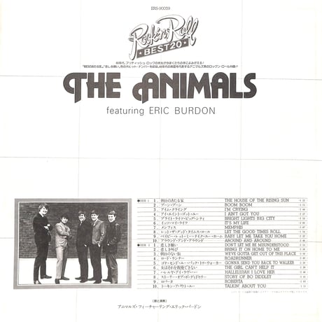 アニマルズ / アニマルズ・ロックン・ロール・ベスト20 [※国内盤,品番:ERS-90059］(LPレコード)