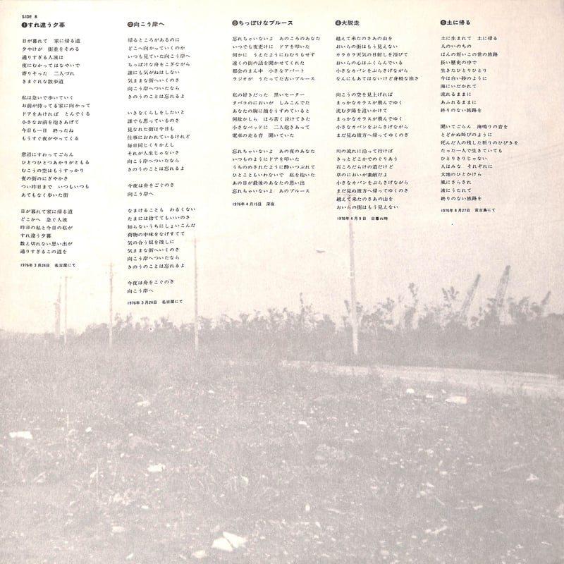 加藤登紀子アルバム８セット／直筆サインあり（LPレコード） Out of Border[CD] - 加藤登紀子 - UNIVERSAL MUSIC JAPAN