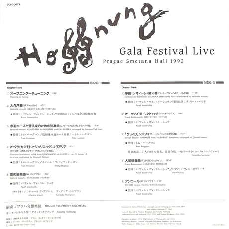ホフナング音楽祭・ライヴ 1992年5月31日、プラハ、スメタナ・ホール [発売年:1992年][※品番:COLO-3073](Laser Disc)