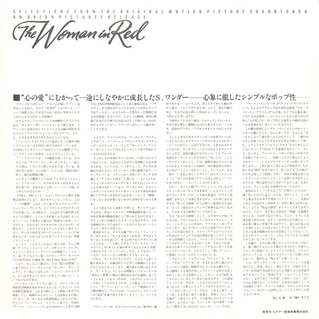 スティービー・ワンダー / ウーマン･イン・レッド [※国内盤,品番:VIL-6133］(LPレコード)