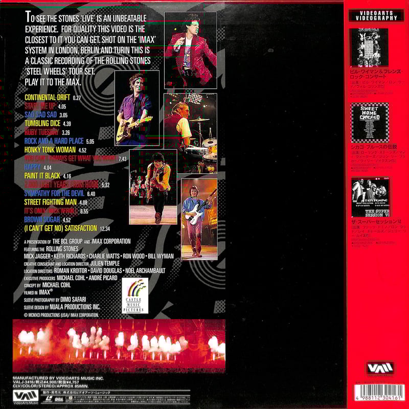 【LP 超希少 美品 未使用盤】ローリング・ストーンズ 初期 4作品 ローリング・ストーンズ / ローリング・ストーンズ・アット・ザ