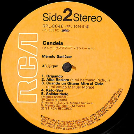 マノロ・サンルーカル / Candela [※国内盤,品番:RPL-8046］(LPレコード)