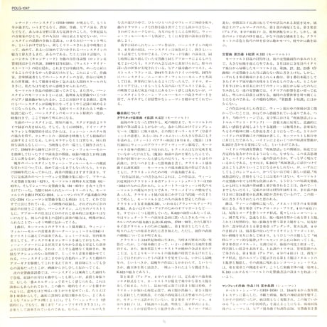 モーツァルト,シューマン,シュミードル / クラリネット協奏曲 交響第25番 他 [発売年:1992年][※品番:POLG-1047](Laser Disc)