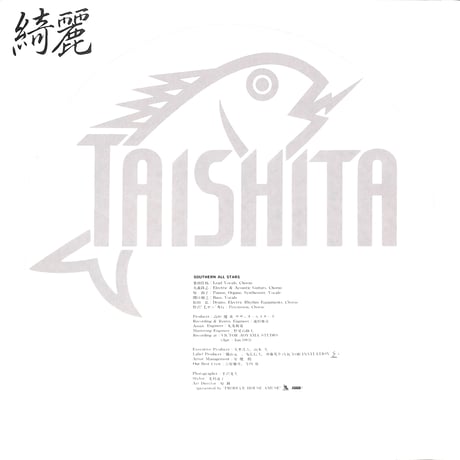 サザンオールスターズ / 綺麗 [※国内盤,品番:VIH-28132］(LPレコード)