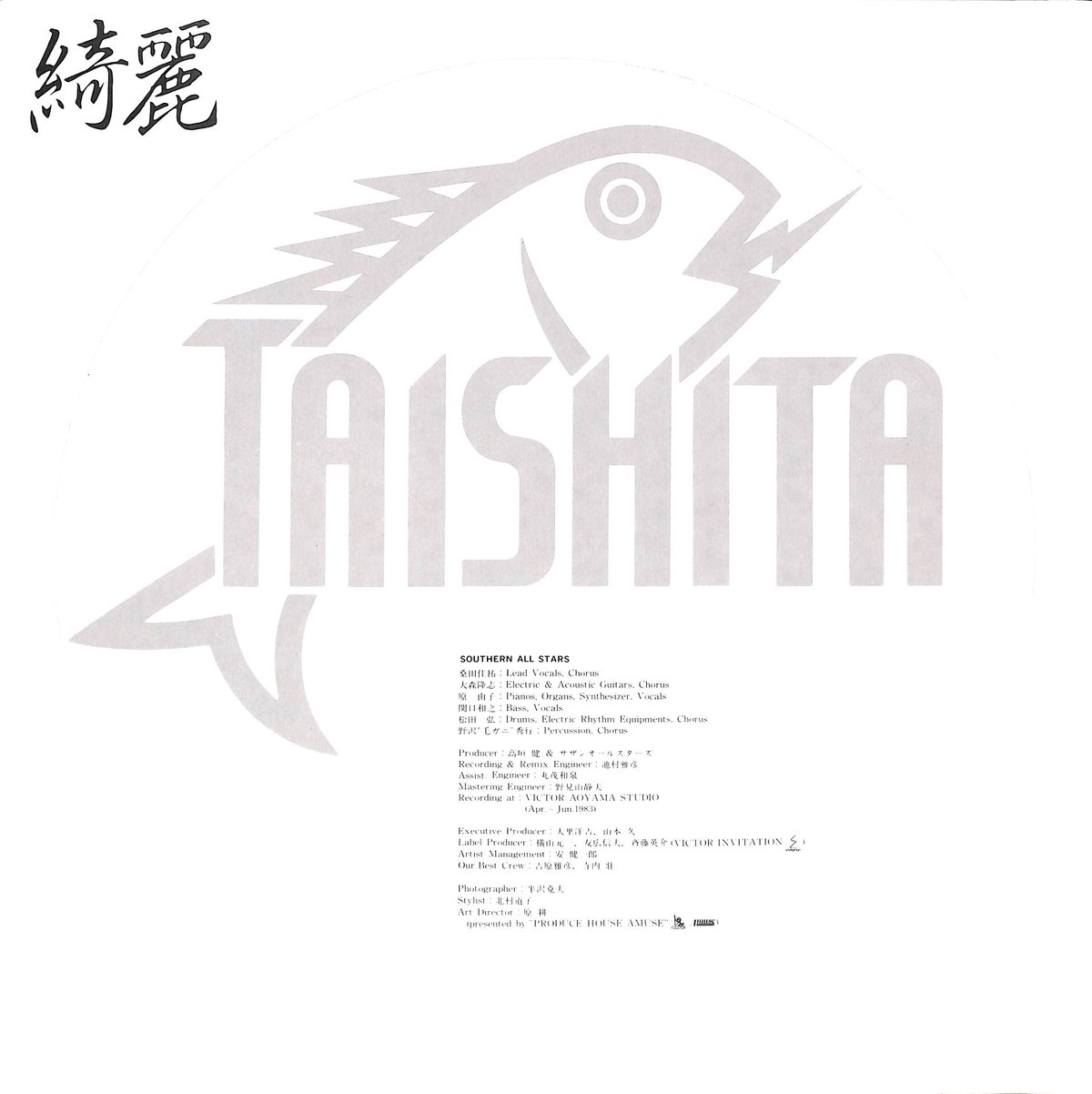 サザンオールスターズ / 綺麗 [※国内盤,品番:VIH-28132］(LP