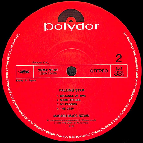 今田勝NOWIN / フォーリング・スター [※国内盤,品番:28MX2545］(LPレコード)
