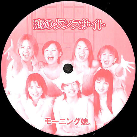 モーニング娘。 / 恋のダンスサイト [※国内盤,品番:EPJE-5050］(LPレコード)