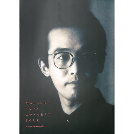 さだまさし / MASASHI SADA CONCERT TOUR 1994 , concert program vol.32 (コンサートパンフレット)