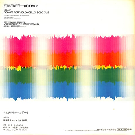 シュタルケル=コダーイ / 無伴奏チェロソナタ作品8 [※国内盤,品番:VX-25］(LPレコード)