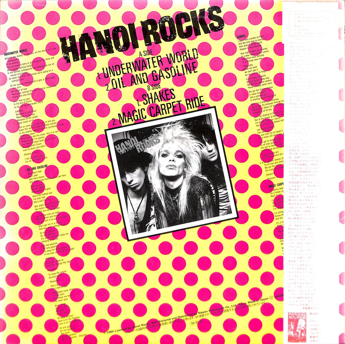 【極美】ハノイ・ロックス 国内盤 初期アルバム 2枚セット LP ハノイ・ロックス 1982年名盤『Oriental Beat』発売40周年リミックス