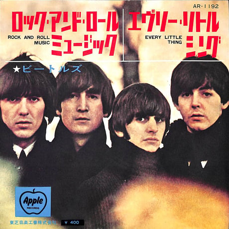 ビートルズ / ロック・アンド・ロール ミュージック［※日本盤 品番:AR-1192］(7inchシングル)