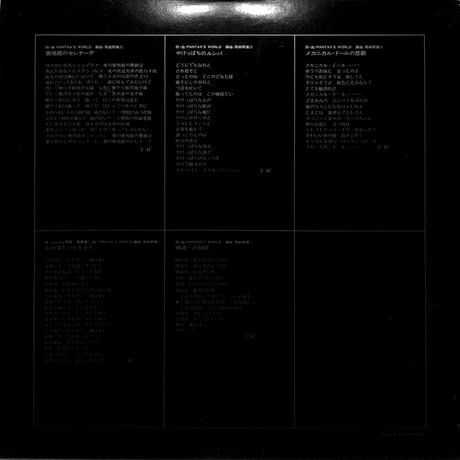 頭脳警察 / 誕生（LPレコード）