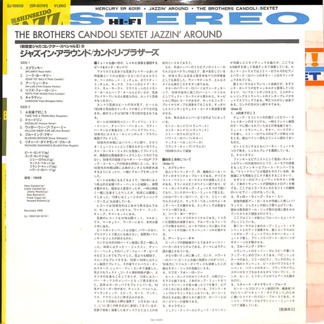 カンドリブラザーズ / ジャズ・イン・アラウンド（LPレコード）