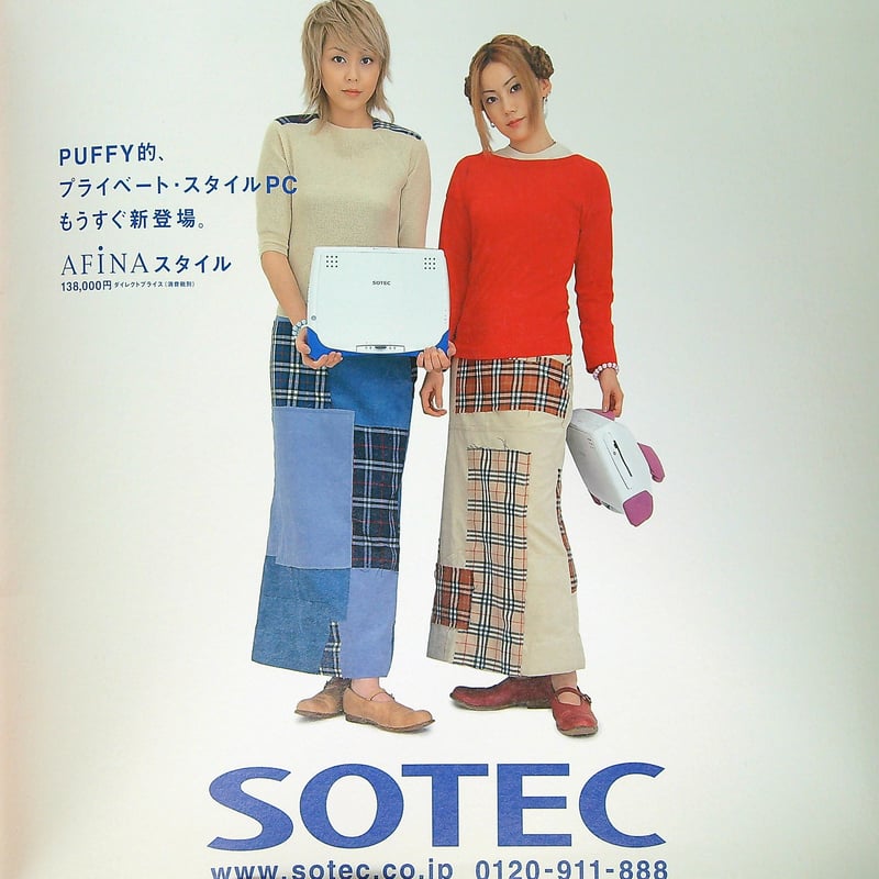 PUFFY / TOUR 2000 スパイク大作戦 (コンサートパンフレット) | Books