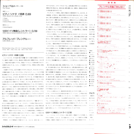 アルフレッド・ブレンデル / シューベルト:ピアノ・ソナタD.959&レントラーD.790 [※国内盤,品番:X-8653］(LPレコード)