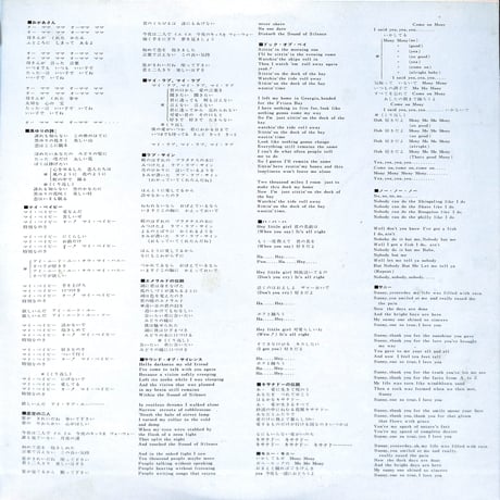 レッツ･ゴー!グループ・サウンズ 第4集 [※国内盤,品番:FS-8028］(LPレコード)