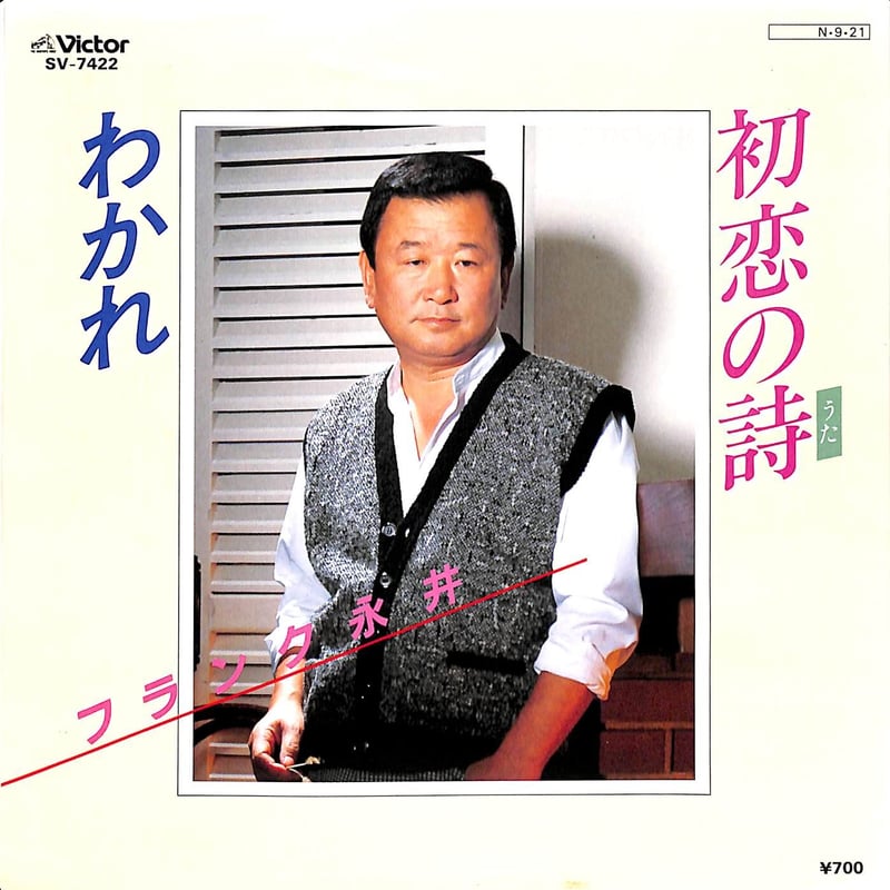 初恋 レコード（カレン） 初恋 レコード（カレン） 初恋 | HMV&BOOKS online - ESCL-2834
