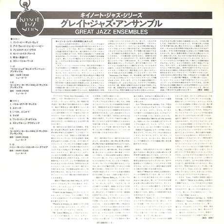 Great Jazz Ensembles［※国内盤,品番:BT-5260(M)］(LPレコード)