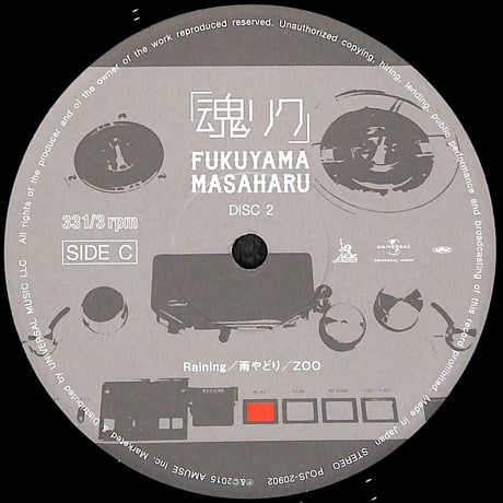 福山雅治 / 魂リク [※国内盤,品番:POJS-20901/2,2枚組］(LPレコード)
