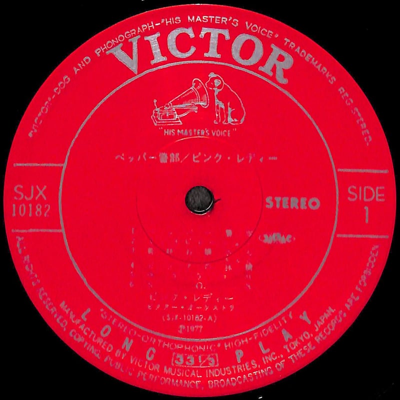 ピンク・レディー / ペッパー警部 [※国内盤,品番:SJX-10182］(LP