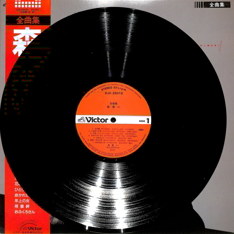 Tempalay 1st from JAPANアナログ LP レコード Tempalay 1st from JAPANアナログ LP レコード Tempalay 1st