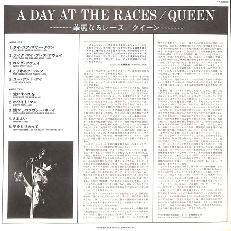 クイーン / 華麗なるレース [※国内盤,品番:P-10300E］ (LPレコード)
