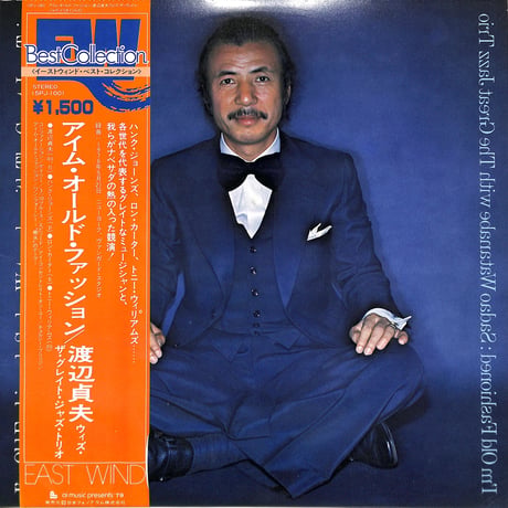 渡辺貞夫 / アイム・オールド・ファッション（LPレコード）
