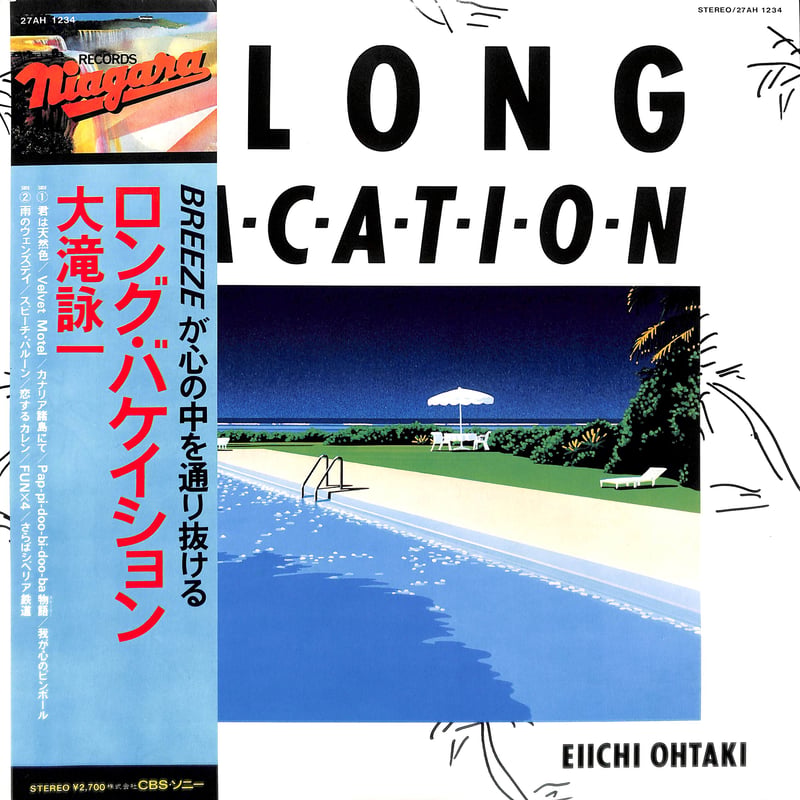 大滝詠一 / ロング・バケイション [※国内盤,品番:27AH 1234］(LP