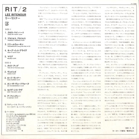 リー･リトナー / Rit/2 [※国内盤,品番:P-11292］(LPレコード)