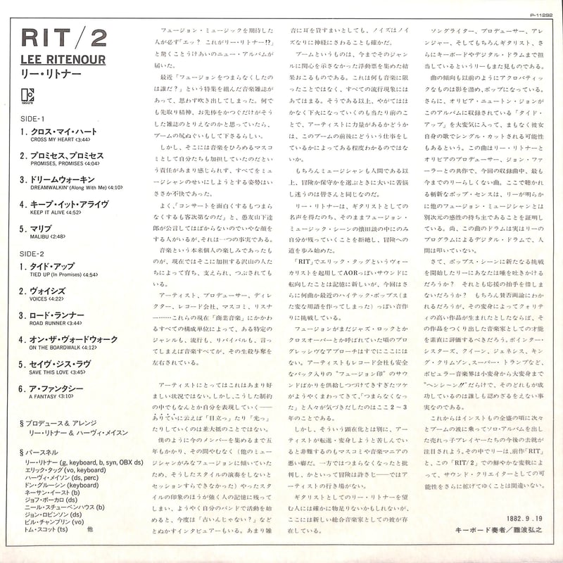リーリトナー RIT RIT/2 ギタースコア  楽譜 リーリトナー RIT RIT/2 ギタースコア 楽譜