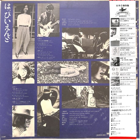 はっぴいえんど / ゆでめん（LPレコード）